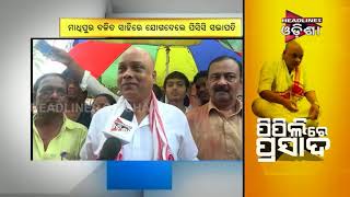 Watch PCC President Prasad Harichandan At Pipili Video