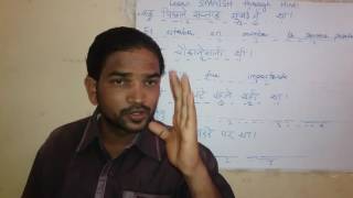 Watch Learn Spanish through Hindi.     Language Learning Centers. Video