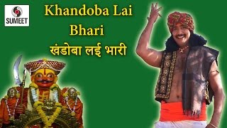 Watch Khandoba Lai Bhaari - Marathi Video Song - Sumeet Music Video