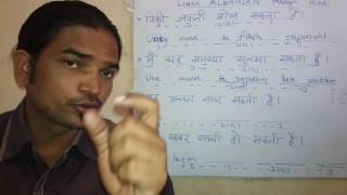Watch Learn Albanian through Hindi.          Language Learning Centers. Video