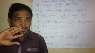 Watch Learn Bulgarian through Hindi.     Language Learning Centers. Video