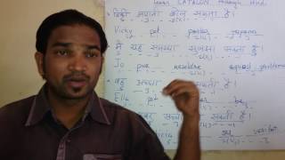 Watch Learn Catalan language  through Hindi.   Language Learning Centers. Video