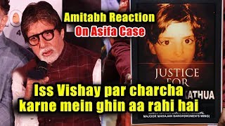 Watch Iss Vishay Par Charcha Mat Karo | Amitabh Bachchan Reaction On ASIFA CASE Video