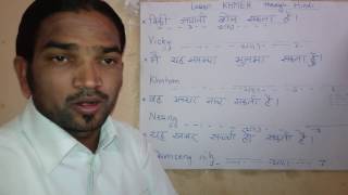 Watch Learn Khmer Language through Hindi. Video