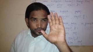 Watch Learn Kurdish -  Kurmanji through Hindi. Video