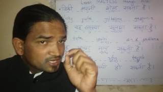 Watch Learn Maltese Language through Hindi. Video