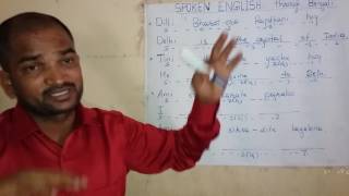 Watch Spoken English through Bengali. Video