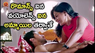 Watch à°°à±Šà°®à°¾à°¨à±à°¸à± à°à°¨ à°µà°¯à±‹à°²à±†à°¨à±à°¸à± à°à°¨ à°…à°®à±à°®à°¾à°¯à°¿à°² à°¤à°°à±à°µà°¾à°¤à±‡ - 2018 Telugu Movie Scenes - Howrah Bridge Video