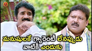 Watch à°®à°¨à±à°·à±à°²à°•à±‡ à°—à±à°¯à°¾à°°à±†à°‚à°Ÿà±€ à°²à±‡à°¨à°ªà±à°ªà±à°¡à± à°µà°¾à°Ÿà°¿à°•à±€ à°Žà°‚à°¦à±à°•à± - 2018 Telugu Movie Scenes - Howrah Bridge Video