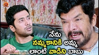 Watch à°¨à±‡à°¨à± à°¨à°®à±à°®à°•à°¾à°¨à°¿à°•à°¿ à°…à°®à±à°® à°²à°¾à°‚à°Ÿà°¿ à°µà°¾à°¡à°¿à°¨à°¿ à°¬à°¾à°¬à± - 2018 Telugu Movie Scenes - Howrah Bridge Video
