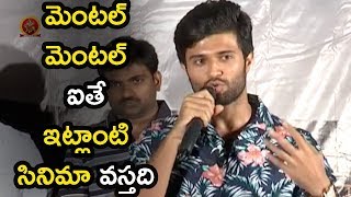 Watch Vijay Devarakonda Superb Speech @ Taxiwala Trailer Launch - Allu Arvind Video