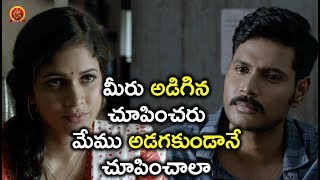 Watch à°®à±€à°°à± à°…à°¡à°¿à°—à°¿à°¨ à°šà±‚à°ªà°¿à°‚à°šà°°à± à°®à±‡à°®à± à°…à°¡à°—à°•à±à°‚à°¡à°¾à°¨à±‡ à°šà±‚à°ªà°¿à°‚à°šà°¾à°²à°¾ - Sundeep Kishan Latest Telugu Movie Scenes Video