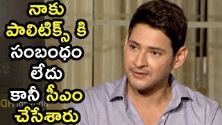 Watch Mahesh Babu About Politics - Pradeep Interview With Mahesh Babu And Koratala Siva - Bharat Ane Nenu Video