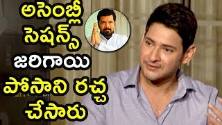 Watch Mahesh Babu About Posani @ Pradeep Funny Interview At Bharat Ane Nenu movie Team Video