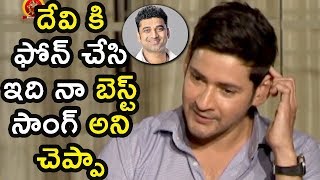 Watch Mahesh Babu About DSP Songs In Movie | Bharath Ane Nenu Movie Special Interview | Anchor Pradeep Video
