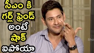 Watch Mahesh Babu Fun With Anchor Pradeep @ Bharath Ane Nenu Movie Special Interview | Anchor Pradeep Video
