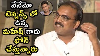 Watch Koratala Siva About Mahesh Babu @ Bharath Ane Nenu Movie Special Interview | Anchor Pradeep Video