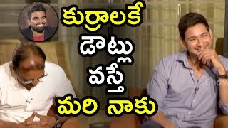 Watch Koratala Siva Making Fun Mahesh Babu and Anchor Pradeep @ Bharath Ane Nenu Movie Special Interview Video