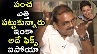 Watch Mahesh Babu Hilarious Fun about his Panchakattu Look in Bharat Ane Nenu Movie Video