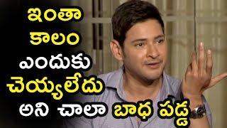 Watch Mahesh Babu Emotional Words about Movie @ Bharath Ane Nenu Movie Special Interview | Anchor Pradeep Video