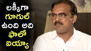 Watch Koratala Siva About Google @ Bharath Ane Nenu Movie Special Interview Video