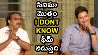 Watch Anchor Pradeep Interviews Mahesh Babu and Koratala Siva About Bharat Ane Nenu Movie Video