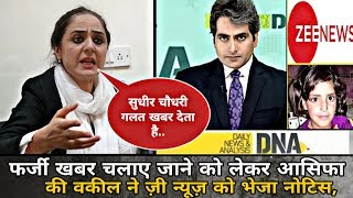 Watch Kathua: Asifa's Lawyer sent Zee News Legal Notice on Fake News reports Sudhir Chaudhary Video