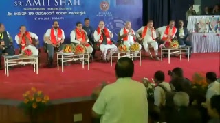 Watch Shri Amit Shah addresses Trade & Industry leaders in Bengaluru, Karnataka : 19.04.2018 Video