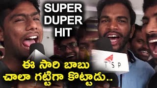 Watch Bharath ane Nenu Genuine Public Talk | Mahesh Babu Bharath ane Nenu Movie Public Talk and Review Video