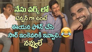 Watch Mahesh Babu about Phone Gifts to Bharat Ane Nenu Direction Team | Koratala Siva | Top Telugu TV Video