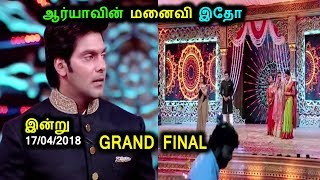 Watch Enga Veetu Mapillai Today First Promo 17/04/2018|Colors Tv Enga Veetu Mapillai Grand Final Video