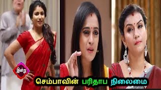 Watch Raja Rani Serial Today First Promo 17/04/2018| Raja rani Serial Today Episode17/04/2018|Promo Video