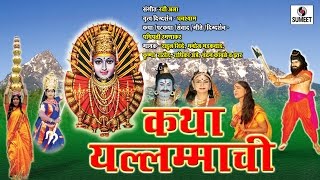 Watch Yellama Katha - Sumeet Music Video
