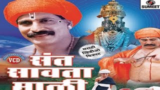 Watch Sant Savatamali - Marathi Movie - Sumeet Music Video