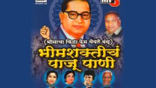 Watch Bheemshakticha Paaju Paani - Jai Bheem - Sumeet Music Video