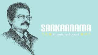 Watch Sarkarnama Friendship Special by Abhijit Sarkar Video
