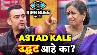 Watch Is Astad Kale's Behaviour In Bigg Boss Marathi RUDE? Video