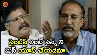 Watch à°¸à±ˆà°‚à°Ÿà°¿à°¸à±à°Ÿà± à°…à°‚à°Ÿà±‡ à°¸à±ˆà°¨à±à°¸à± à°¨à°¿ à°®à°¿à°¸à± à°¯à±‚à°¸à± à°šà±‡à°¯à°¡à°®à°¾ - Sundeep Kishan Latest Telugu Movie Scenes Video