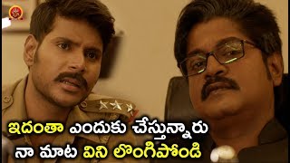 Watch à°‡à°¦à°‚à°¤à°¾ à°Žà°‚à°¦à±à°•à± à°šà±‡à°¸à±à°¤à±à°¨à±à°¨à°¾à°°à± à°¨à°¾ à°®à°¾à°Ÿ à°µà°¿à°¨à°¿ à°²à±Šà°‚à°—à°¿à°ªà±‹à°‚à°¡à°¿ - Sundeep Kishan Latest Telugu Movie Scenes Video