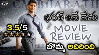 Watch Bharat Ane Nenu Movie Review - Mahesh Babu, Kiara Advani, Koratala Siva - #BAN Video