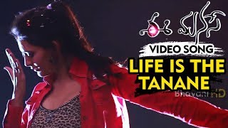 Watch Ee Manase Movie Full Video Songs || Life Is The Tanane Full Video Song ||  Kishan , Deepika Das Video
