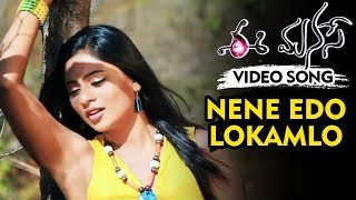 Watch Ee Manase Movie Full Video Songs || Nene Edo Lokamlo Full Video Song || Kishan, Deepika Das Video