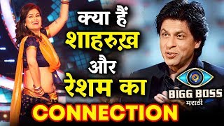 Watch Bigg Boss Marathi Contestant Resham Tipnis Has A Shah Rukh Khan Connection Video