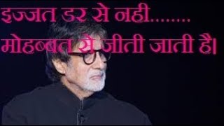 Watch AMITABH BACHCHAN Dialogues.   Mohabattein Film. Video