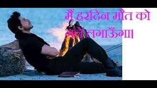 Watch JAB TAK HAI JAN.... SHAHRUKH KHAN Dialogues. Video