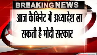 Watch Cabinet Meeting LIVE: Death Penalty for Child Rapists? Video