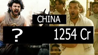 Watch Will Baahubali 2 Beat Dangal Lifetime Record In CHINA? My Views Video