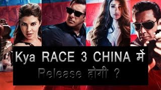 Watch Will Race 3 Release In China? Video