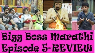 Watch Bigg Boss Marathi Episode 5 Review Video