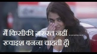 Watch Aishwarya roy  Dialogues. Video